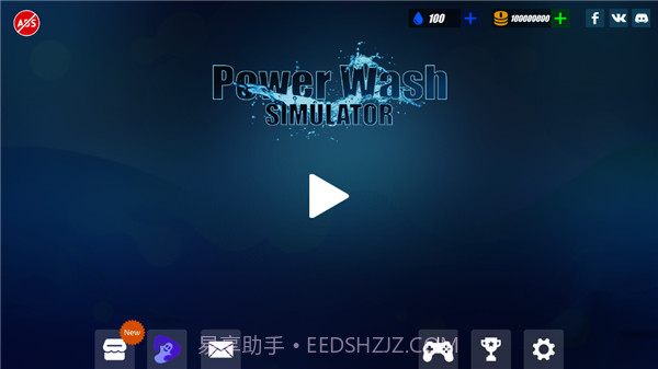 强力清洗模拟器测试版截图1 强力清洗模拟器测试版截图1