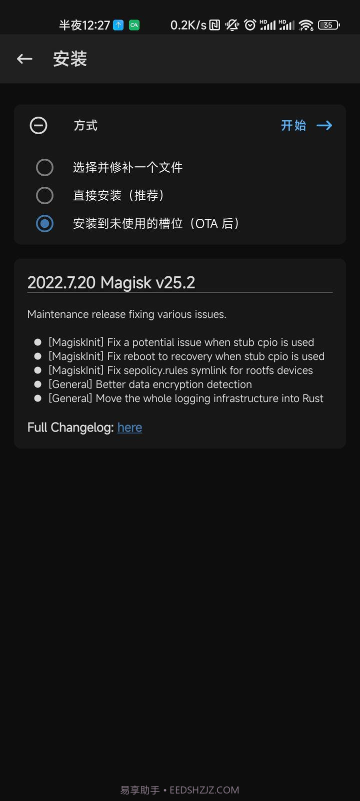 miui14安装包截图3