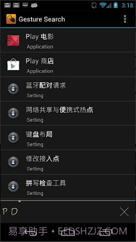 Google手势搜索截图2