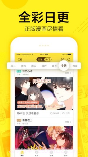 宅乐漫画截图2 宅乐漫画截图2