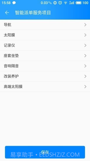 亿安装截图5 亿安装截图5