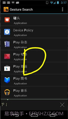 Google手势搜索截图3