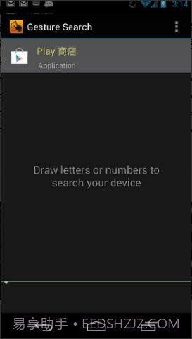 Google手势搜索截图4