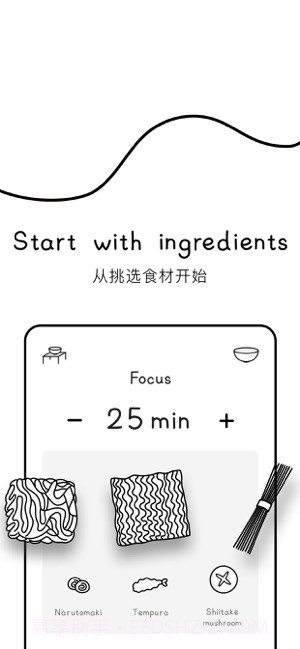Cover专注面条app截图4