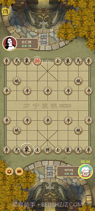 万宁象棋无限升级版截图2 万宁象棋无限升级版截图2