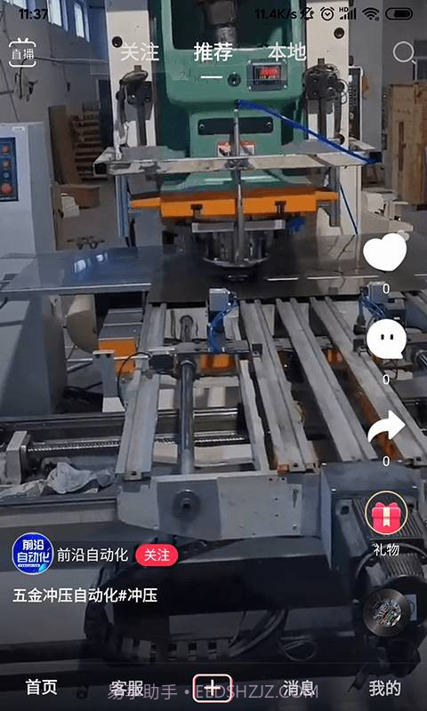 抖哇短视频截图2