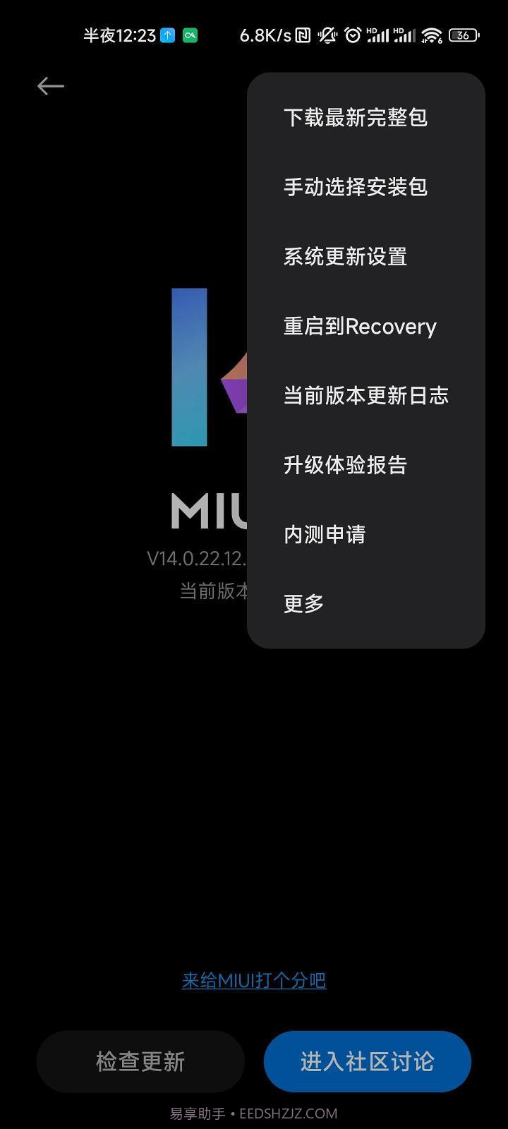 miui14安装包截图1