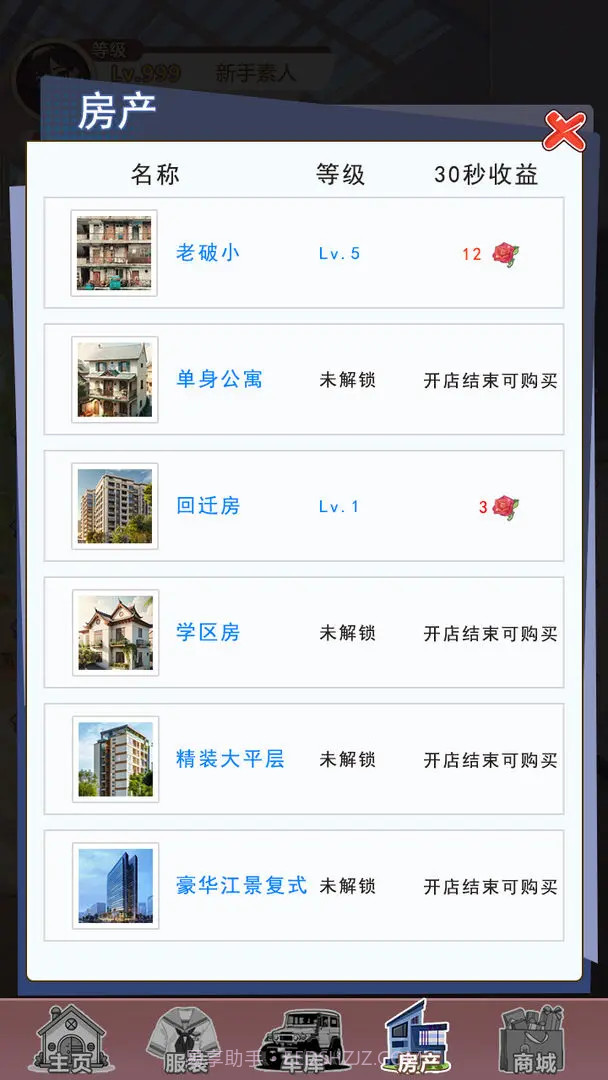 我变成了妹子3重启人生去更新版截图5 我变成了妹子3重启人生去更新版截图5