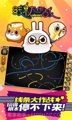 线条大作战截图6 线条大作战截图6