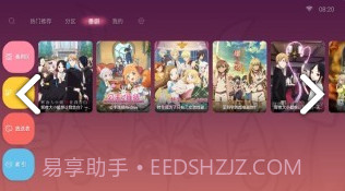 哔哩哔哩盒子版(哔哩哔哩盒子版安装包)V1.7.6 安卓正式版截图2 哔哩哔哩盒子版(哔哩哔哩盒子版安装包)V1.7.6 安卓正式版截图2