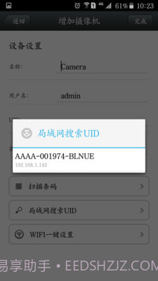 vipcam截图3 vipcam截图3