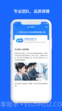 minitool数据恢复工具截图4 minitool数据恢复工具截图4