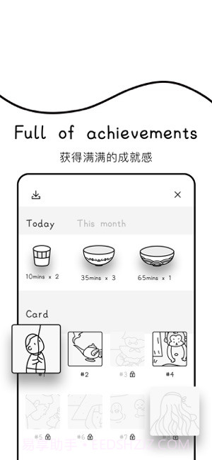 Cover专注面条app截图1