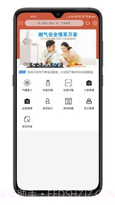万森配送免费版截图1 万森配送免费版截图1