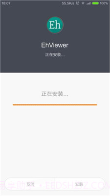 e站白色版本截图3