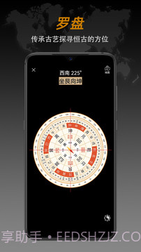 安卓指南针app软件下载(Compass Pro)V1.24 汉化专业版截图4 安卓指南针app软件下载(Compass Pro)V1.24 汉化专业版截图4