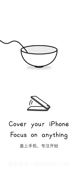 Cover专注面条app截图2