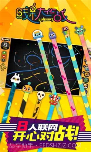 线条大作战截图1 线条大作战截图1