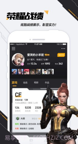 掌上CF手游助手(掌上cf手游助手美化盒子)V3.4.10.21 安卓截图2