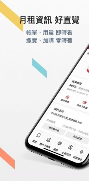 远传心生活截图3