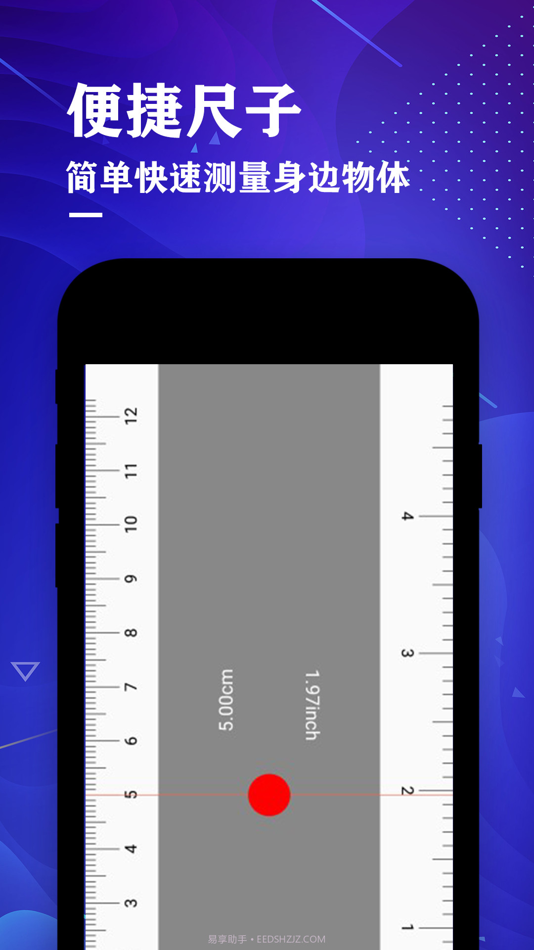 Range finder(测距仪尺子测量大师)截图2
