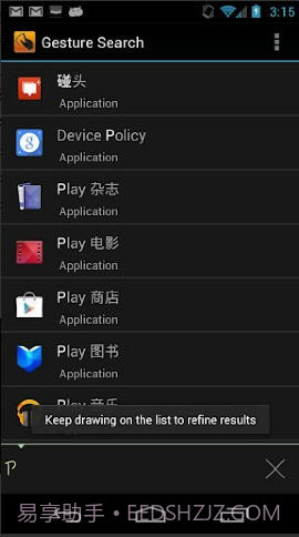 Google手势搜索截图1