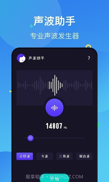 噪声分贝检测仪截图2 噪声分贝检测仪截图2