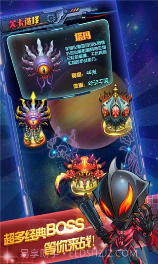 奥特曼联盟英雄传说截图5 奥特曼联盟英雄传说截图5