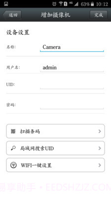 vipcam截图2 vipcam截图2