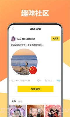 聚美修图相机截图4 聚美修图相机截图4