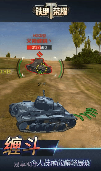 铁甲荣耀截图3 铁甲荣耀截图3