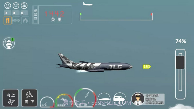 客机模拟截图3 客机模拟截图3