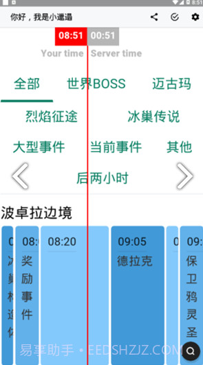 小邋遢截图3 小邋遢截图3