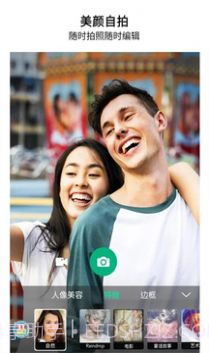 美颜相机少女版截图1 美颜相机少女版截图1