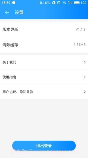 亿安装截图4 亿安装截图4