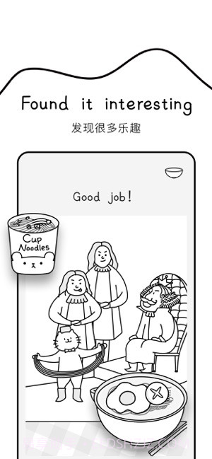 Cover专注面条app截图5