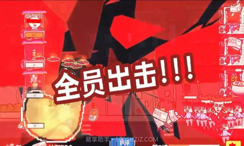 主理人大战食客精简版截图3 主理人大战食客精简版截图3