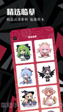 虫虫动漫全新版本截图1