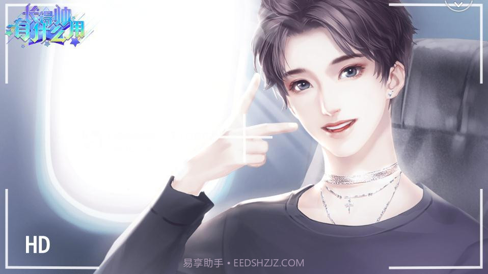 长得帅有什么用截图6 长得帅有什么用截图6