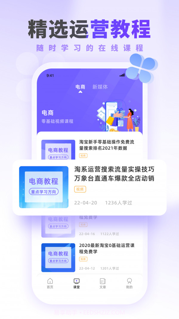 运营派截图4 运营派截图4