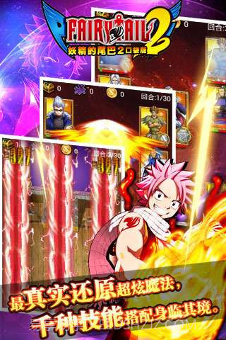 妖精的尾巴2截图2 妖精的尾巴2截图2