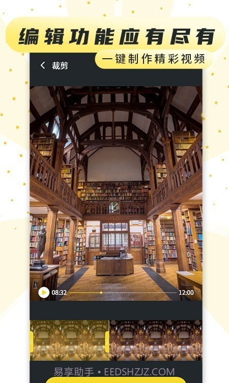 手机录制屏幕截图2