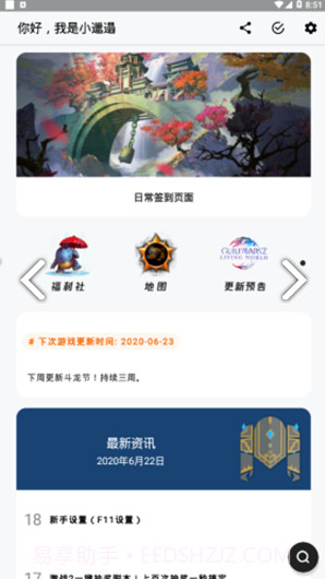 小邋遢截图2 小邋遢截图2