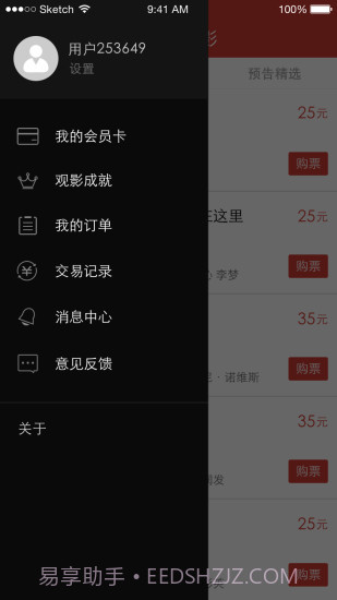 平江电影截图3 平江电影截图3