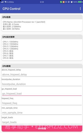 无修饰cpu控制(CPU Control)截图1 无修饰cpu控制(CPU Control)截图1
