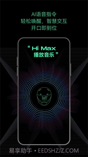 AsMax骑行通讯截图1