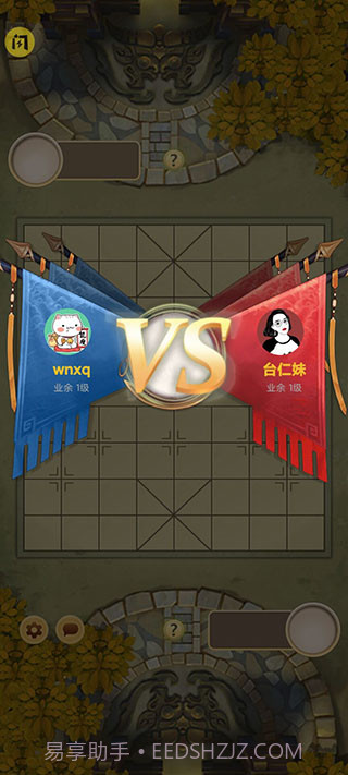 万宁象棋无限升级版截图1 万宁象棋无限升级版截图1