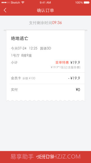 平江电影截图2 平江电影截图2