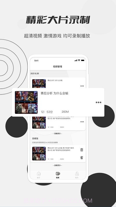 秋葵视频录制截图2