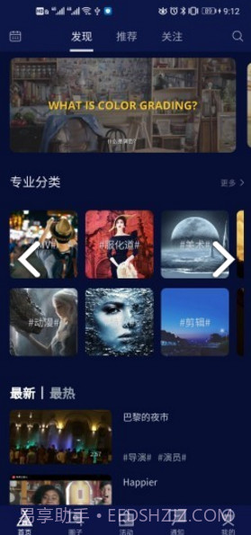 M视频(M视频影视教学短视频)V1.2.4 安卓手机版截图2 M视频(M视频影视教学短视频)V1.2.4 安卓手机版截图2